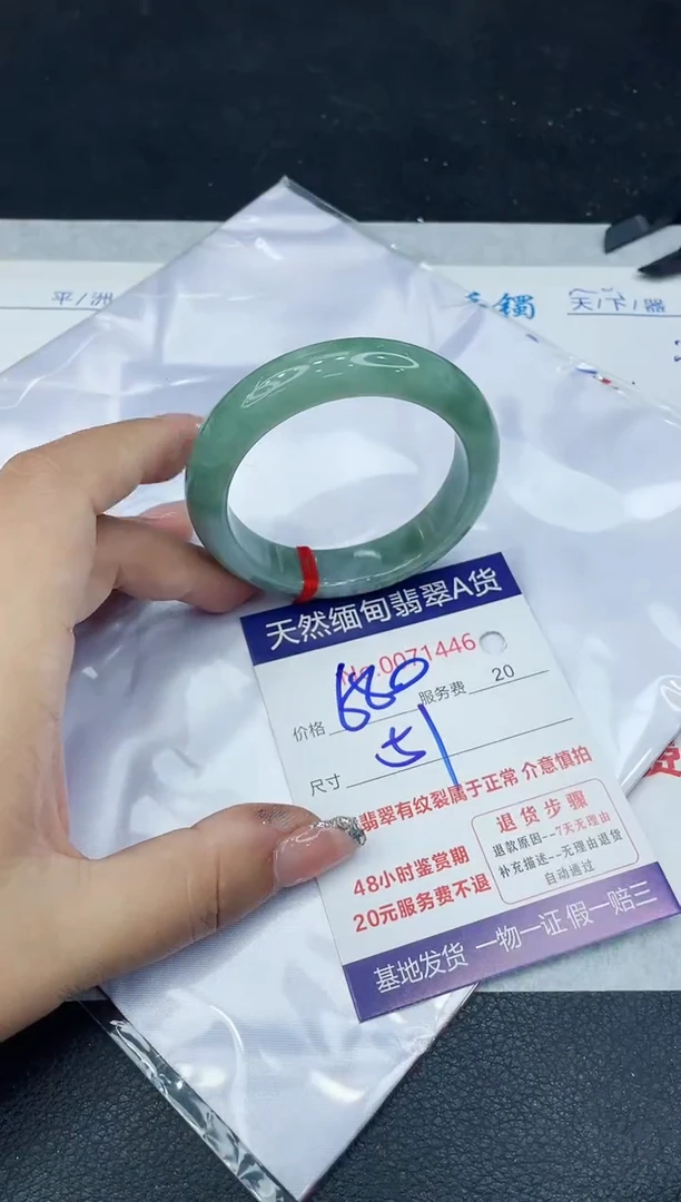 【闪购商品】翡翠手镯未镶嵌888888888888