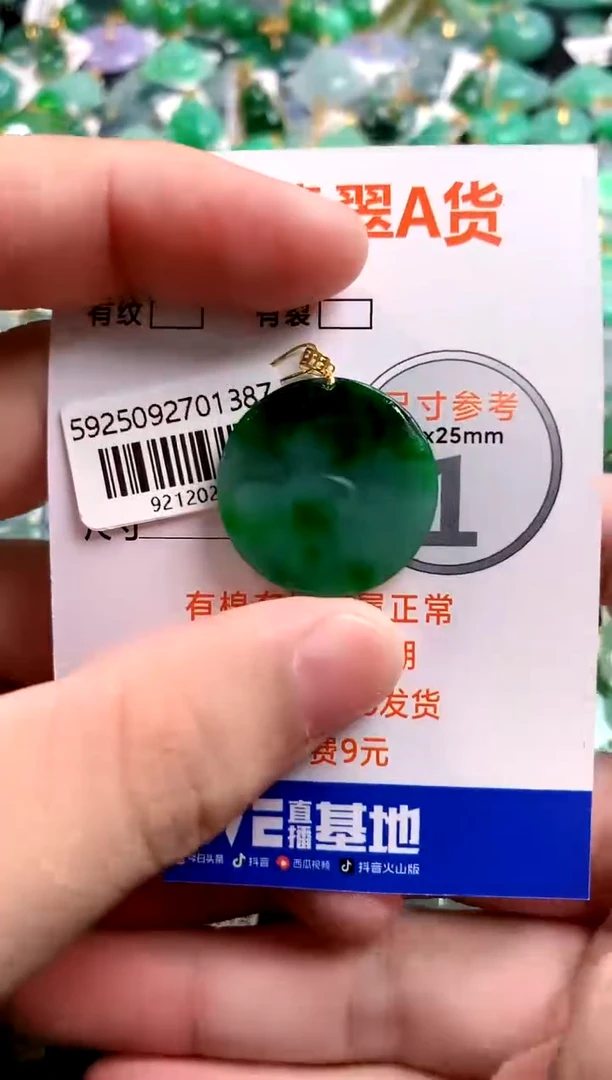 颈饰18K金镶嵌翡翠0399178141