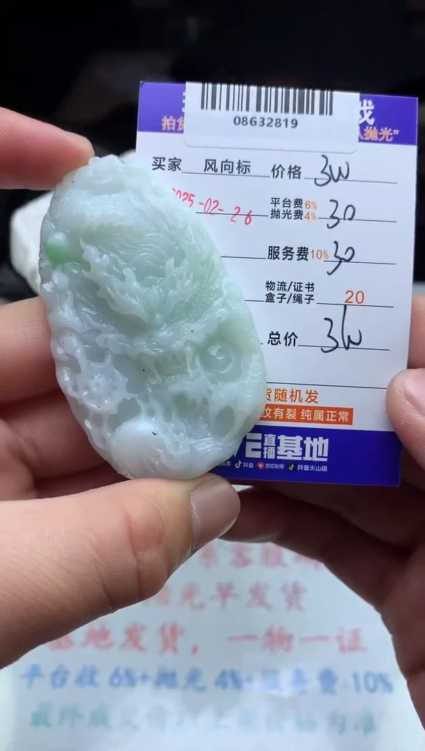 【闪购商品】定制翡翠未镶嵌天然A货翡翠（拍一发一）