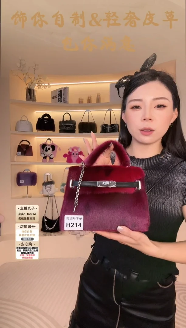 海豹毛【闪购商品】女包H214
