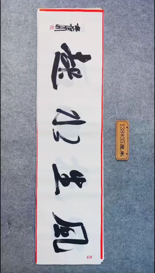 书法043中书协 杜潇书法放漏
