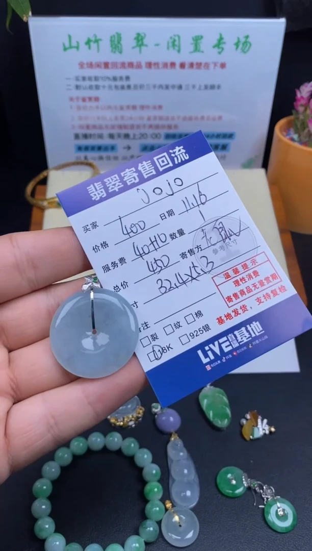 颈饰18K金镶嵌翡翠J**o3000800