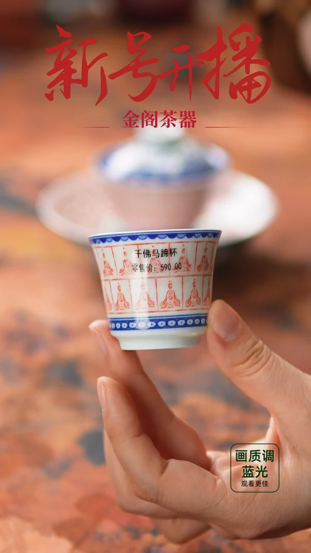 【闪购商品】瓷片479金阁茶器 匠心手作