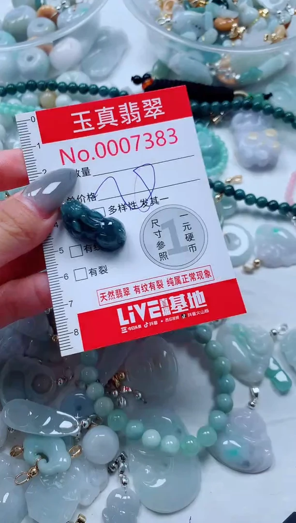 吊坠(不含链)未镶嵌翡翠7383
