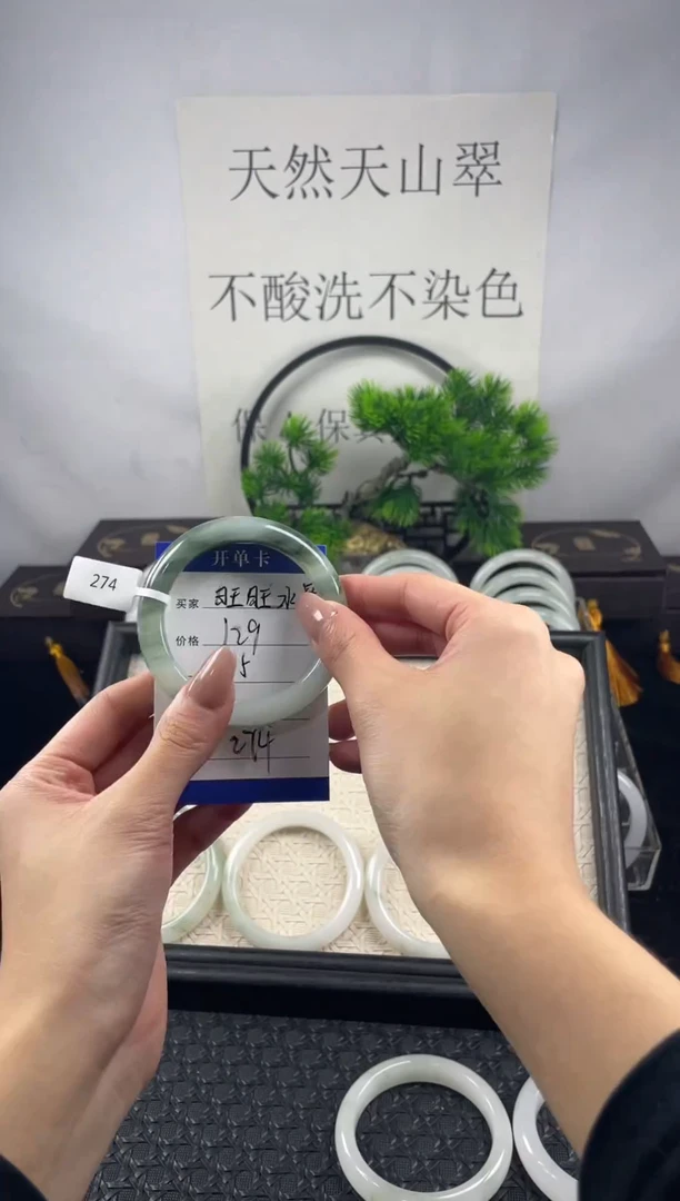 未镶嵌手镯石英质玉（天山翠）旺***桃天然天山翠（多样性发其一）