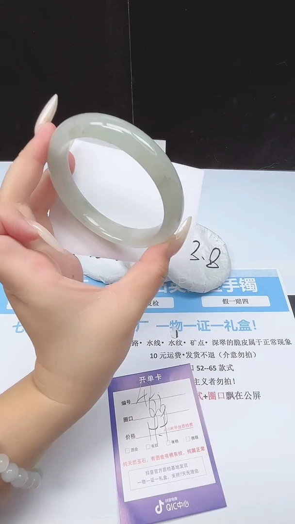 未镶嵌手镯石英质玉42--62.3