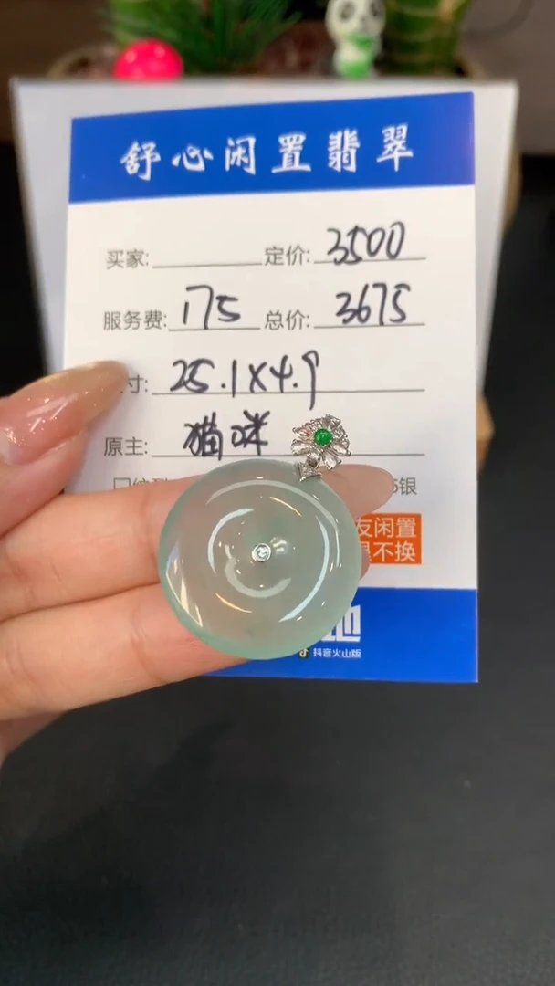 18K金镶嵌定制翡翠多**梦F862