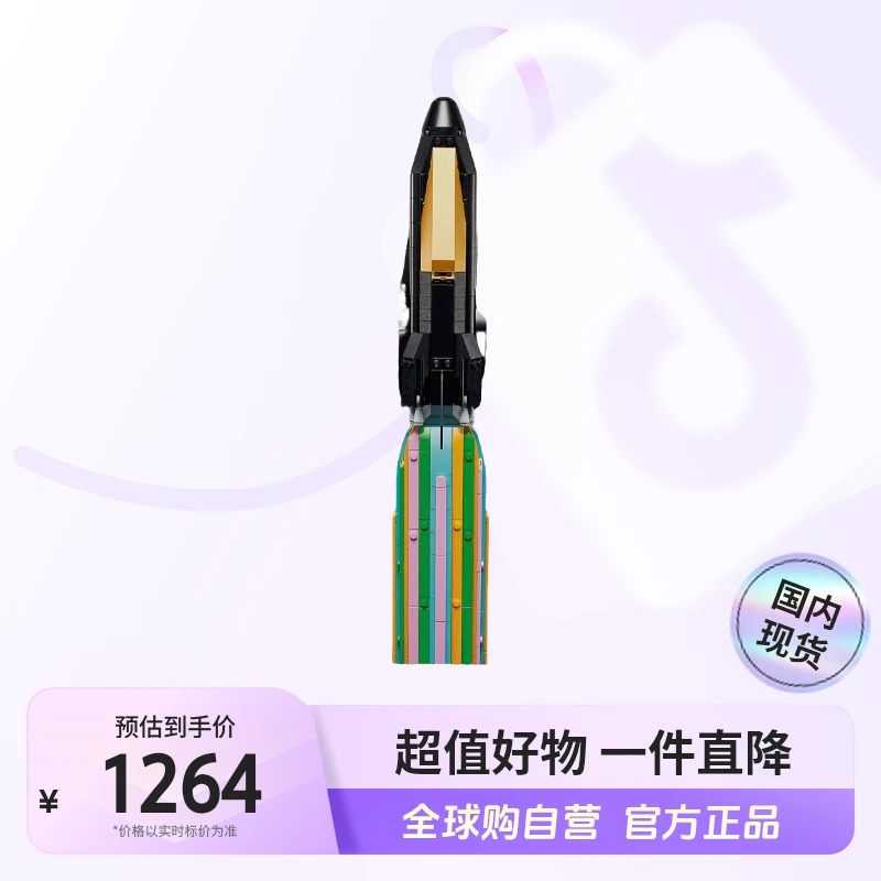 【国内现货】LEGO/乐高10391跨月狂欢