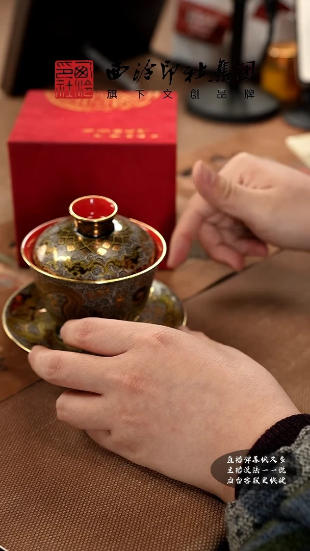 【闪购商品】@@@@西泠印象专属孤品