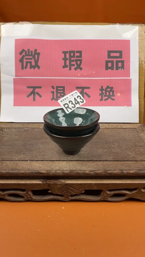 【闪购商品】瑕疵品瓷器 处理专场（不退不换）343