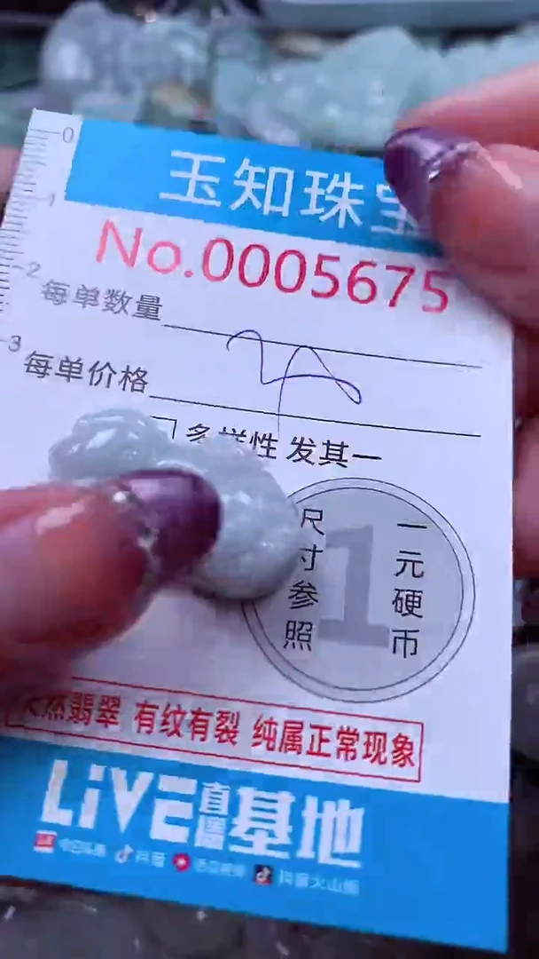 翡翠未镶嵌吊坠(不含链)5675