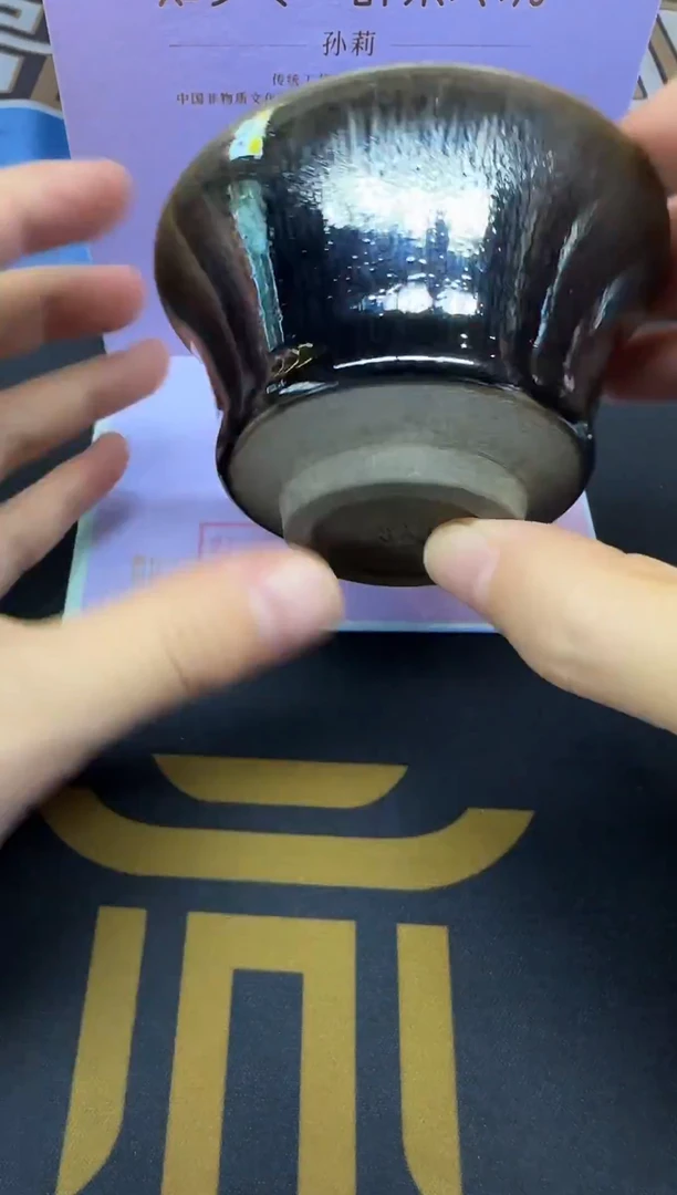 茶盏监匠司茶盏5