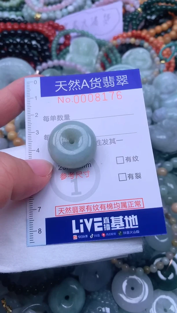 颈饰未镶嵌翡翠天然翡翠