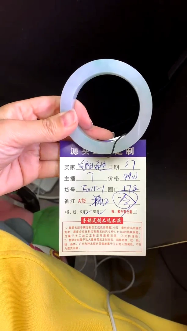 【闪购商品】定制翡翠毛坯未镶嵌不退不换