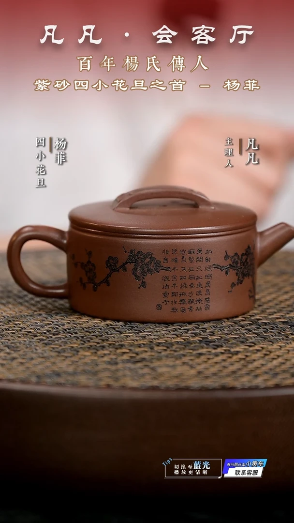 茶壶紫砂JPX杨菲20 圈底汉瓦紫泥140cc