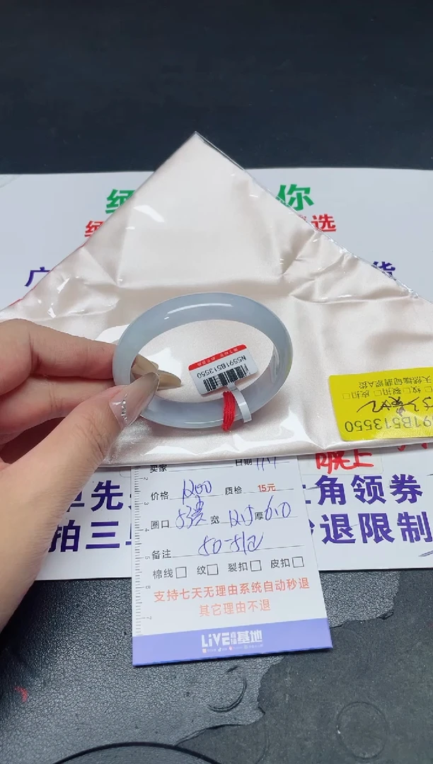 未镶嵌手镯翡翠53贵妃/13550