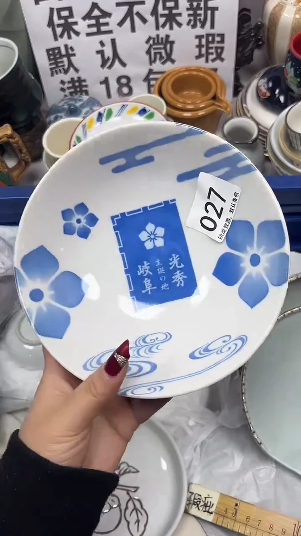 【闪购商品】027回流瓷器，默认微瑕