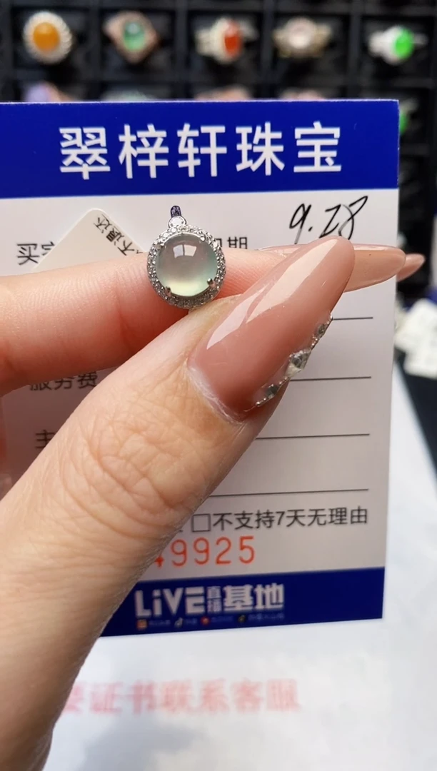 银S925镶嵌戒指翡翠9925