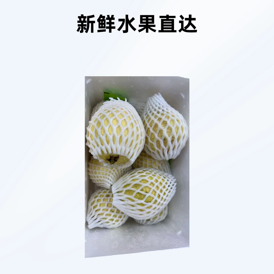奶油芭乐