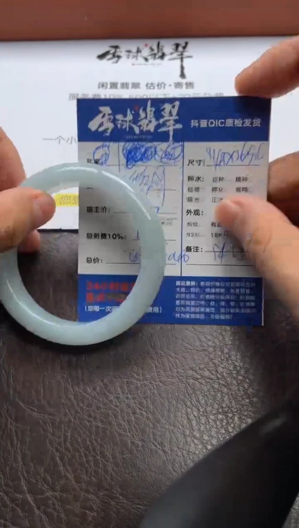 未镶嵌手镯翡翠胖***蚱011822814