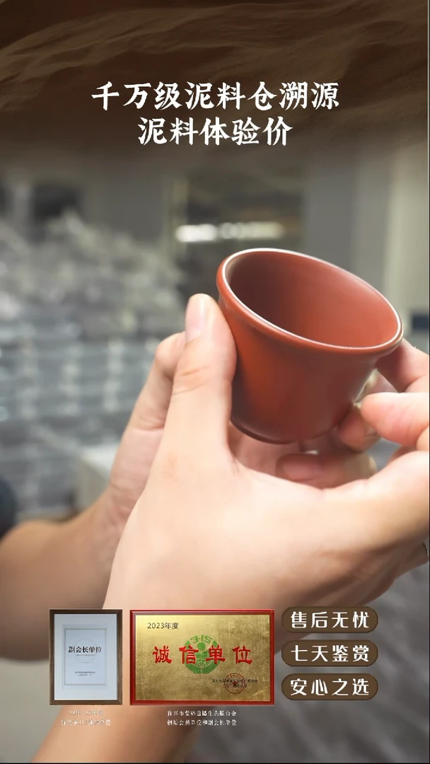 宜兴紫砂朱泥主人杯80cc