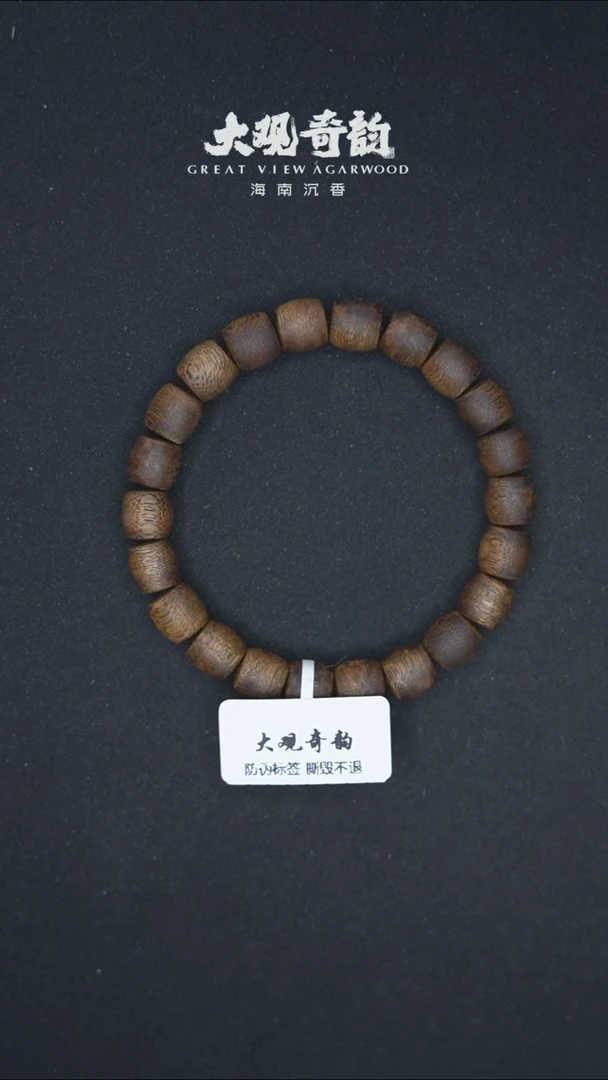 【闪购商品】沉香手串【烟波袅袅】海南莺歌绿奇楠6g