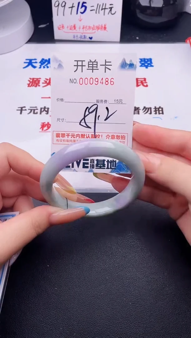 翡翠手镯未镶嵌86