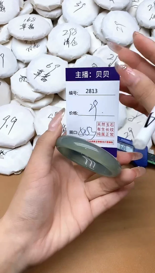 手镯玛瑙/玉髓未镶嵌2813