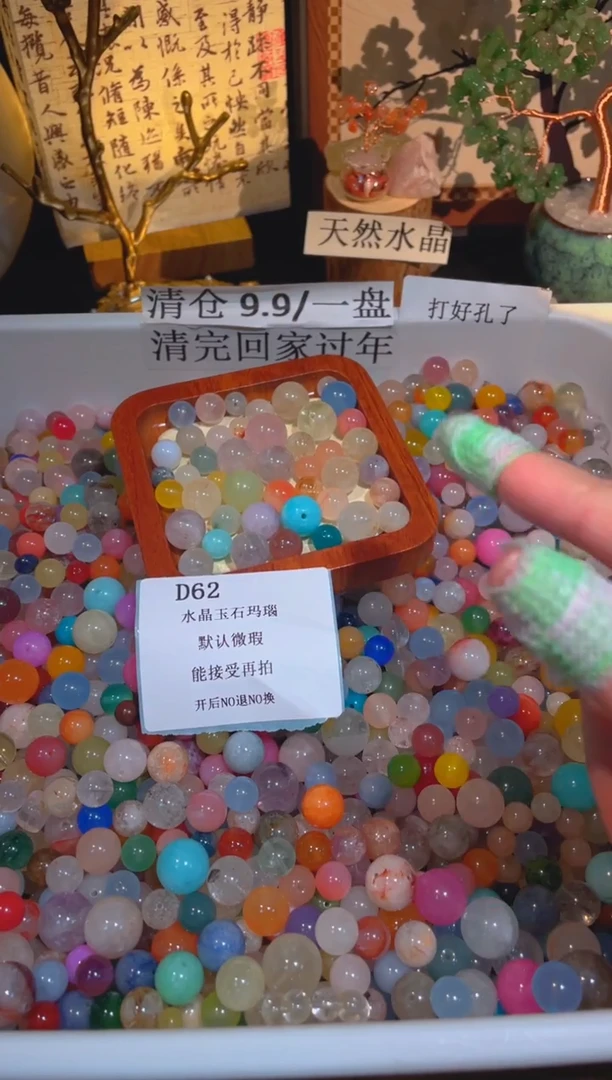 未镶嵌珠宝半成品水晶d62，小棉小絮瑕疵，介意勿拍，开后NO退NO换