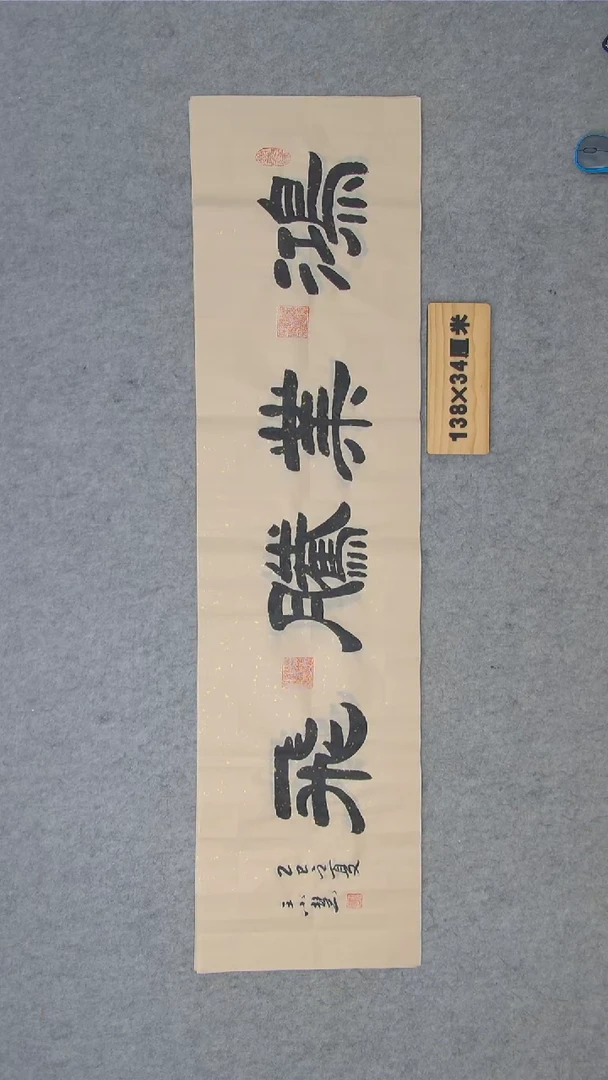 书法王小慧老师精品书法纯手写  陕西西安