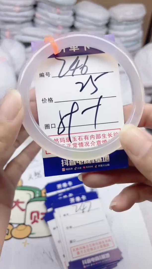 手镯玛瑙/玉髓未镶嵌246