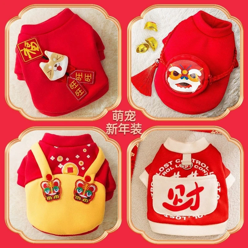 狗狗新年喜庆两脚衣中小型犬柯基泰迪秋冬季猫咪保暖宠物衣服猫狗