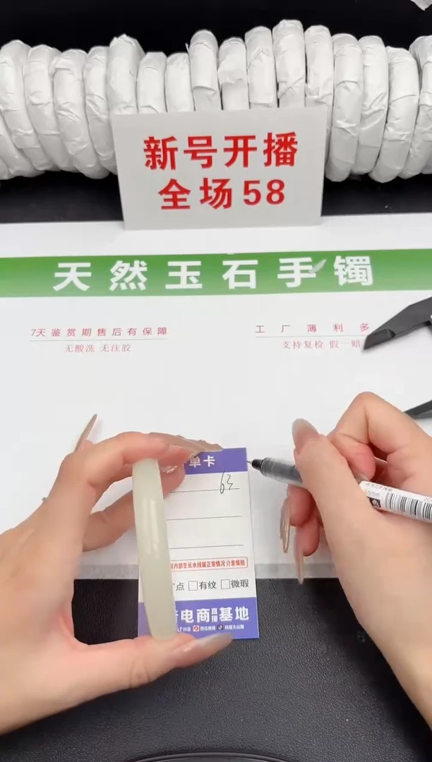 未镶嵌手镯石英质玉63-53.6