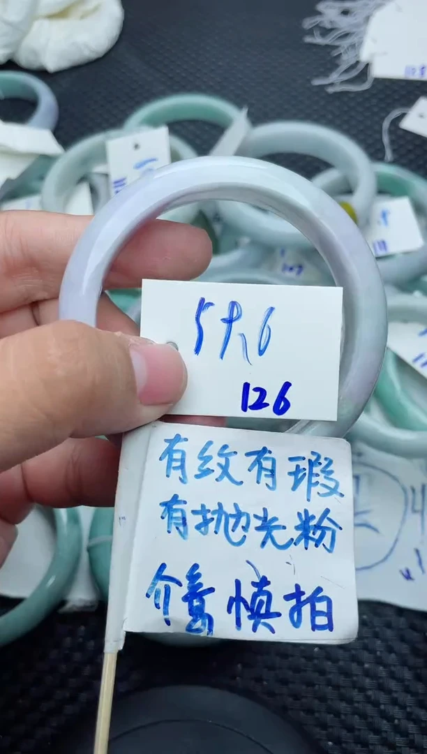 未镶嵌手镯翡翠126