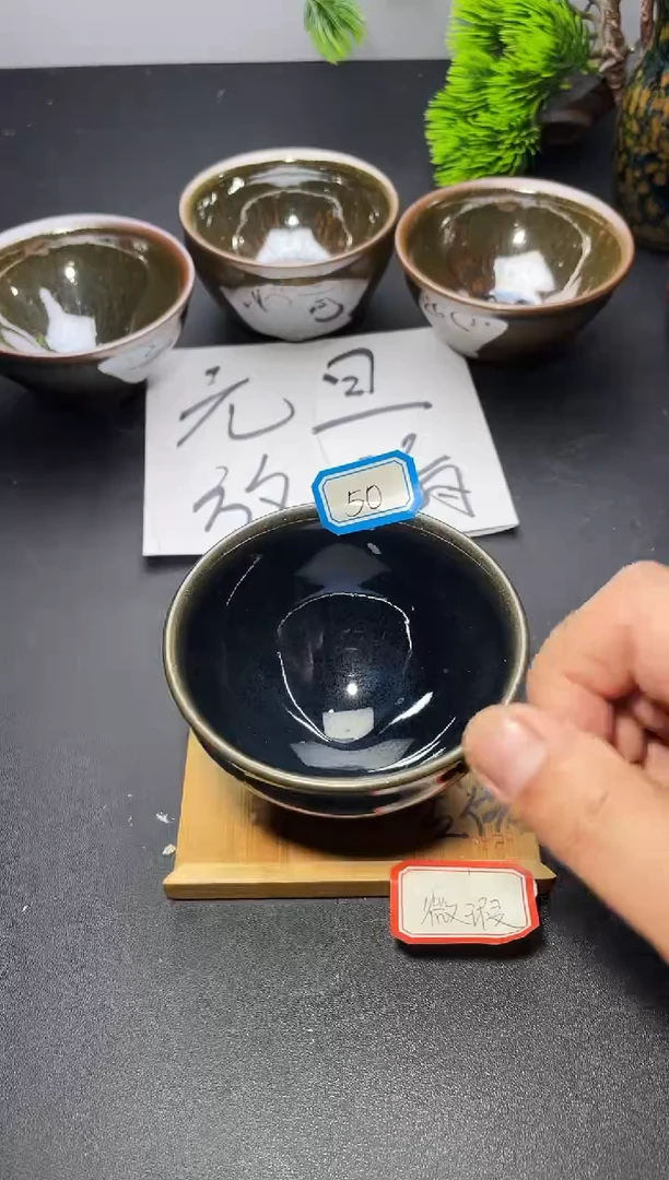 茶盏50（微瑕）叶紫建盏