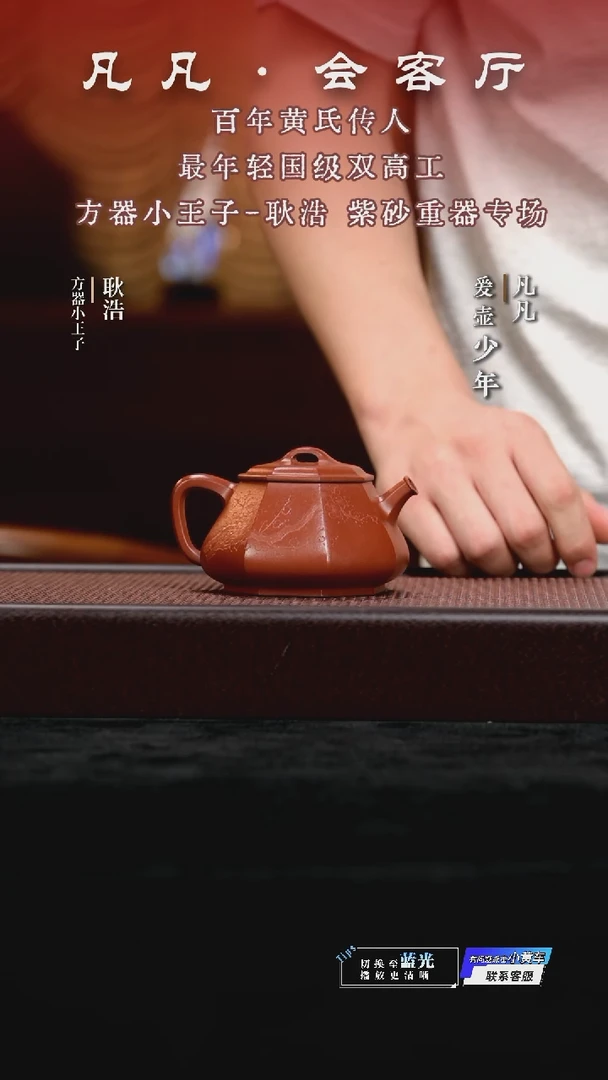 茶壶紫砂GH耿浩35 诗年刻绘 浩瓢大红袍200cc