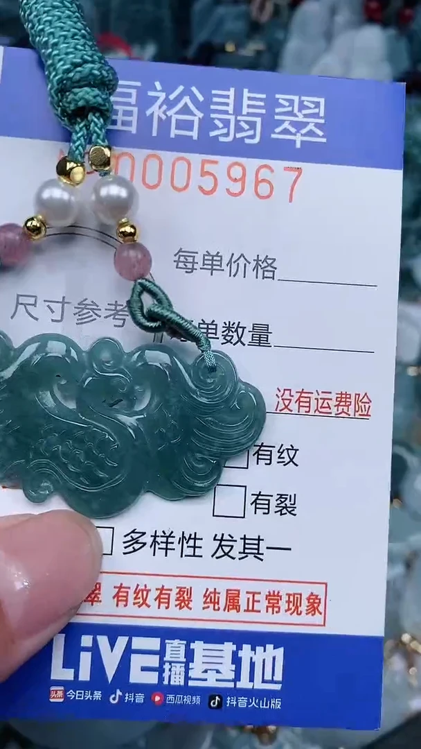 颈饰未镶嵌翡翠...0005967