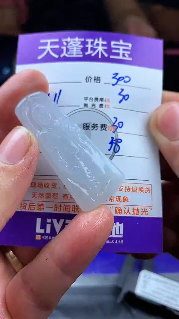 未镶嵌定制翡翠沈**℡