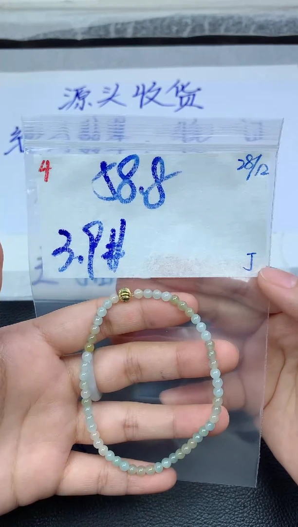 未镶嵌定制翡翠4毛货精细抛光珠串多样性拍一发一