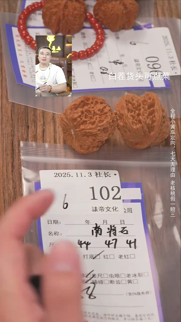 把件文玩核桃水**子諘帝文化102南疆石