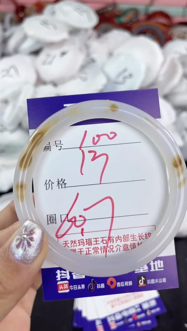 【闪购商品】玛瑙/玉髓手镯未镶嵌100