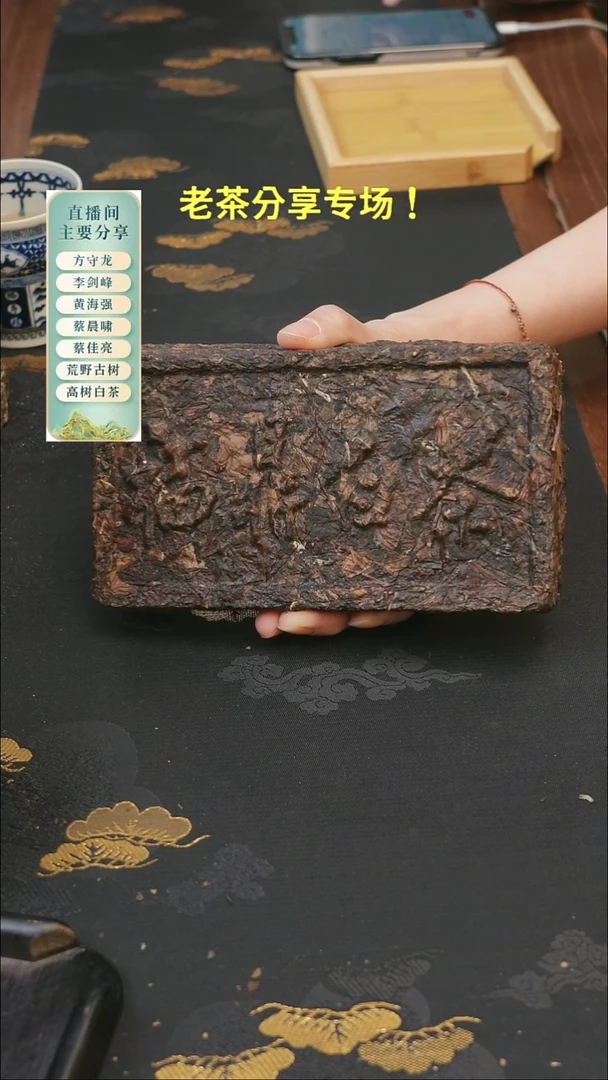 2009年重磅紧压砖，醇厚蜜甜！2泡茶