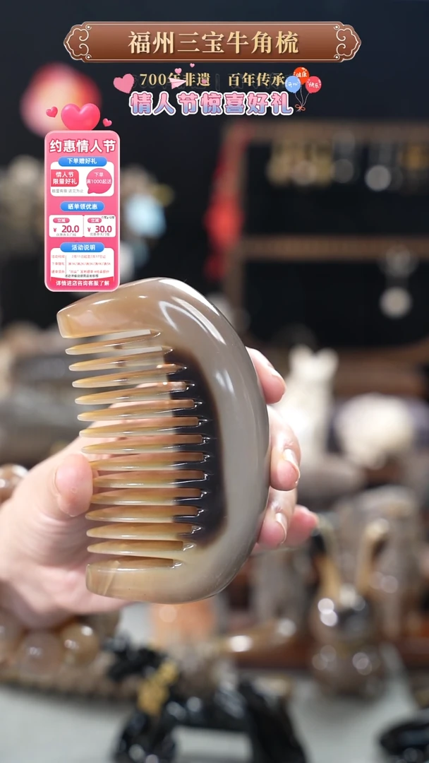 【闪购商品】梳香迎新春特惠价