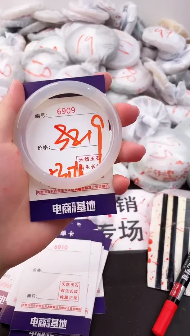 玛瑙/玉髓手镯未镶嵌6909