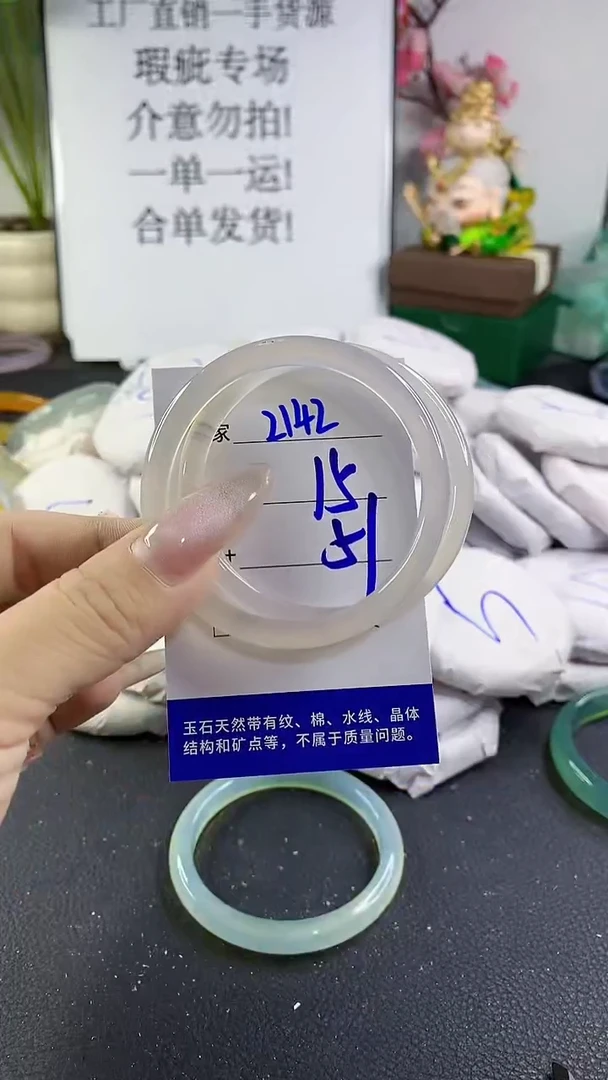 手镯玛瑙/玉髓未镶嵌2142