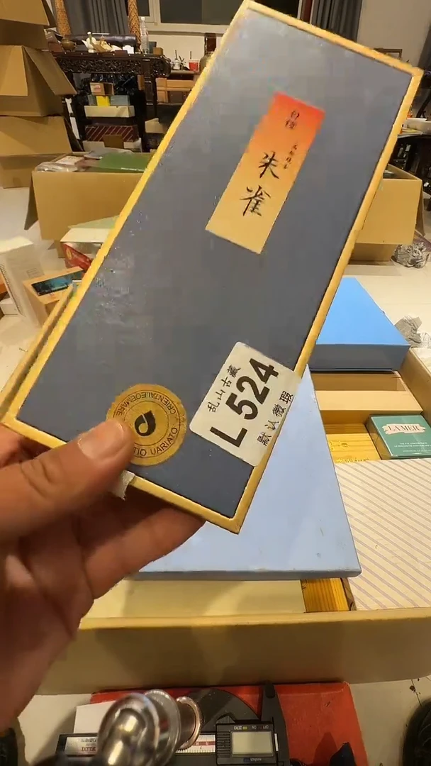 岁**離乱山古美術瓷片L524