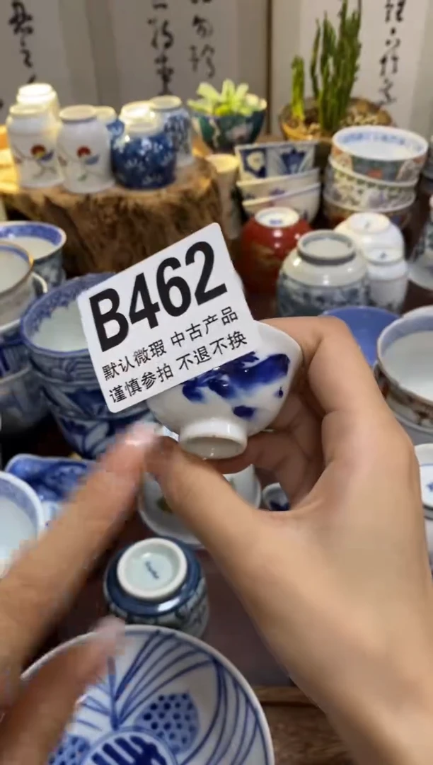 瓷片坐****行中古商品默认微瑕A462