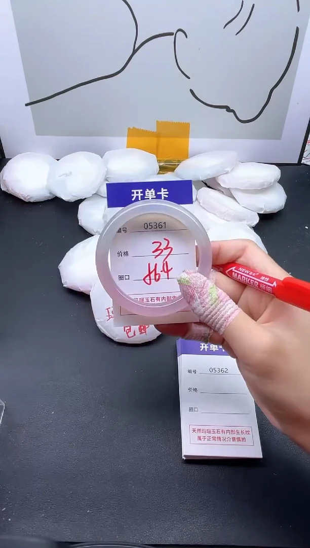 手镯玛瑙/玉髓未镶嵌5361