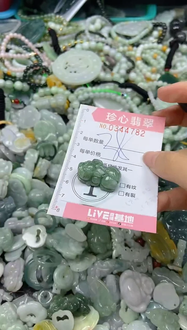 颈饰未镶嵌翡翠闪购0344782