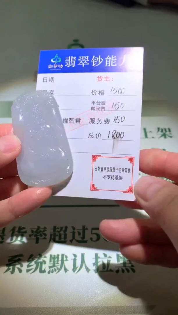 未镶嵌定制翡翠毛货-不退不换